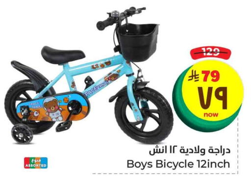 available at Hyper Al Wafa in KSA, Saudi Arabia, Saudi - Ta'if