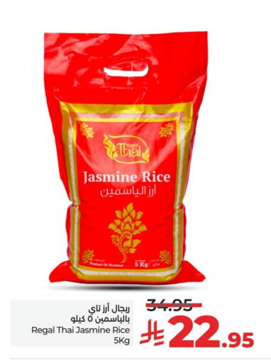 Jasmine Rice available at LULU Hypermarket in KSA, Saudi Arabia, Saudi - Jubail