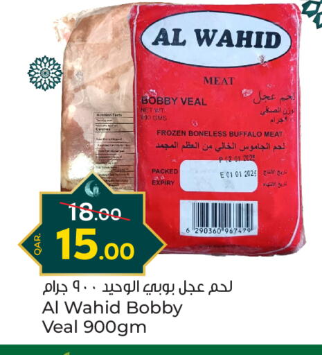 available at باريس هايبرماركت in قطر - أم صلال