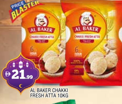 AL BAKER Wheat Flour available at AL MADINA in UAE - Sharjah / Ajman