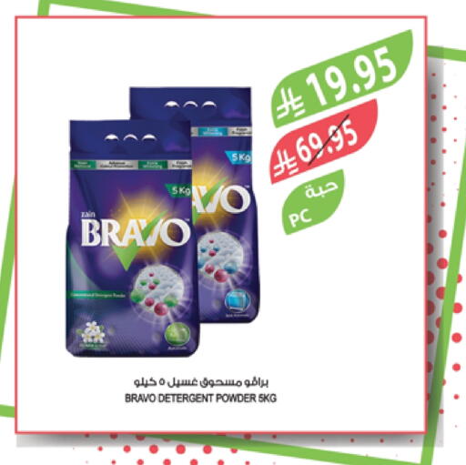 Detergent available at Farm  in KSA, Saudi Arabia, Saudi - Qatif