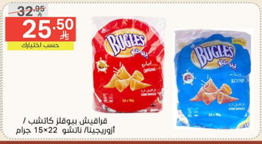 وجبات خفيفة in نوري سوبر ماركت, المملكة العربية السعودية Offers - المملكة العربية السعودية available at نوري سوبر ماركت in مملكة العربية السعودية, السعودية, سعودية - جدة