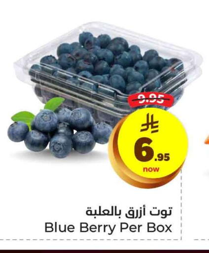 Berries available at Hyper Al Wafa in KSA, Saudi Arabia, Saudi - Jeddah