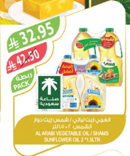 Vegetable Oil available at Farm  in KSA, Saudi Arabia, Saudi - Jeddah