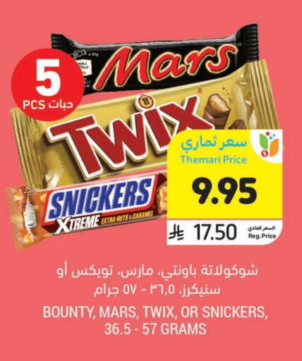 available at Tamimi Market in KSA, Saudi Arabia, Saudi - Buraidah