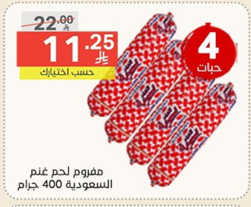 available at Noori Supermarket in KSA, Saudi Arabia, Saudi - Mecca