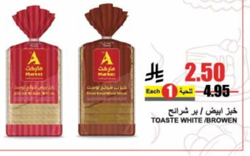 available at A ماركت in مملكة العربية السعودية, السعودية, سعودية - الرياض