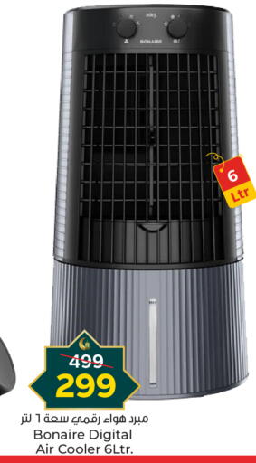 Small Appliances in Paris Hypermarket, Qatar Offers - Qatar Air Cooler available at Paris Hypermarket in Qatar - Umm Salal