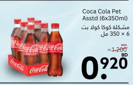 COCA COLA available at Midway Supermarket in Bahrain