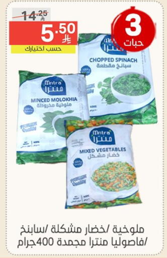 فواكه وخضار مجمدة in نوري سوبر ماركت, المملكة العربية السعودية Offers - المملكة العربية السعودية Spinach available at نوري سوبر ماركت in مملكة العربية السعودية, السعودية, سعودية - جدة