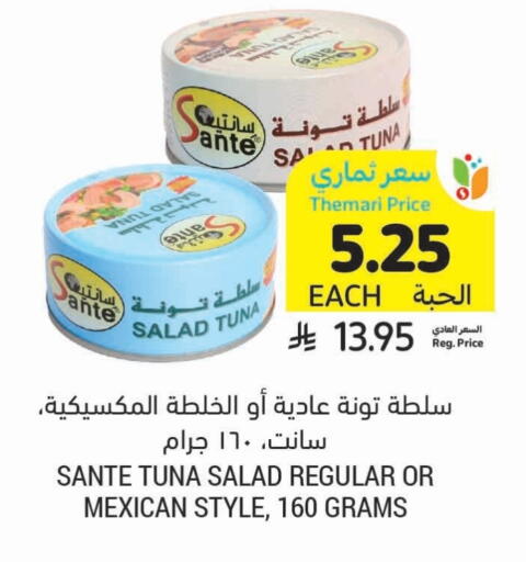 Canned & Packeted in Tamimi Market, Saudi Arabia Offers - Saudi Arabia Tuna - Canned available at Tamimi Market in KSA, Saudi Arabia, Saudi - Abha