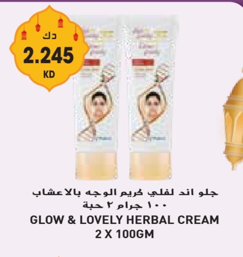 كريم للوجه available at جراند هايبر in الكويت - محافظة الجهراء