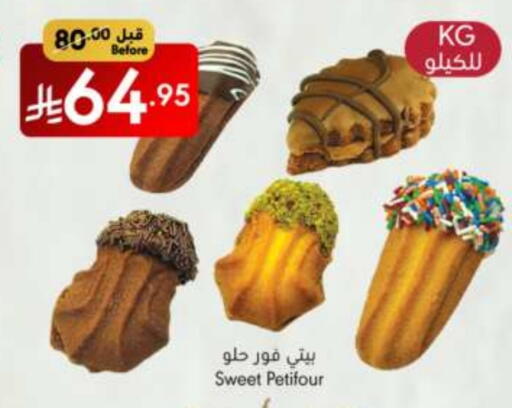 الحلويات in مانويل ماركت, المملكة العربية السعودية Offers - المملكة العربية السعودية available at مانويل ماركت in مملكة العربية السعودية, السعودية, سعودية - الرياض