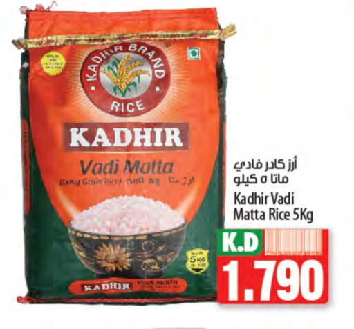 Matta Rice available at Mango Hypermarket  in Kuwait - Jahra Governorate