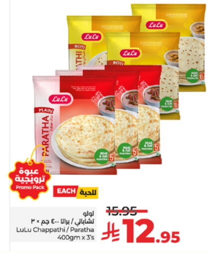 available at LULU Hypermarket in KSA, Saudi Arabia, Saudi - Jeddah