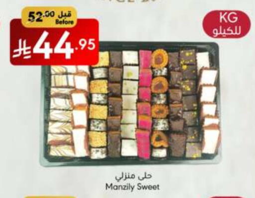 الحلويات in مانويل ماركت, المملكة العربية السعودية Offers - المملكة العربية السعودية available at مانويل ماركت in مملكة العربية السعودية, السعودية, سعودية - الرياض