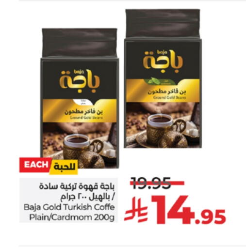 BAJA Coffee available at LULU Hypermarket in KSA, Saudi Arabia, Saudi - Yanbu