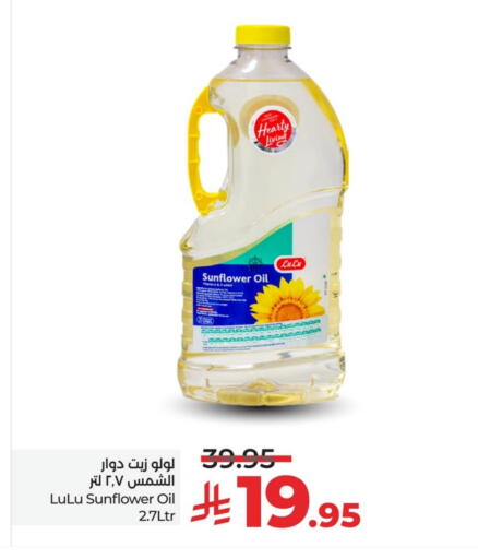 LULU Sunflower Oil available at LULU Hypermarket in KSA, Saudi Arabia, Saudi - Jubail