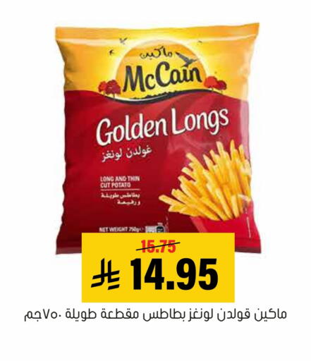 Potato available at العامر للتسوق in مملكة العربية السعودية, السعودية, سعودية - الأحساء‎