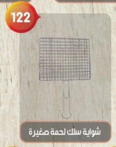 available at Spinneys  in Egypt - Cairo