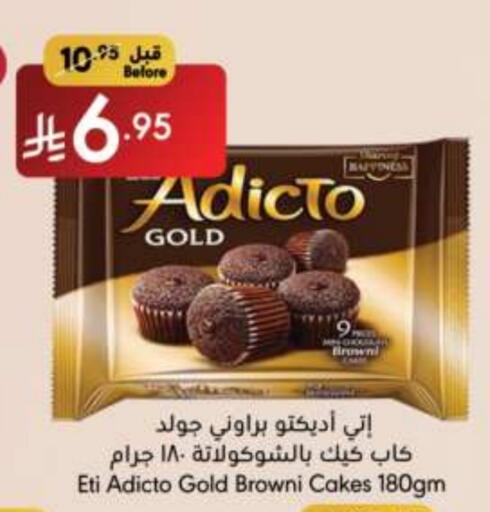الكيك والمعجنات in مانويل ماركت, المملكة العربية السعودية Offers - المملكة العربية السعودية available at مانويل ماركت in مملكة العربية السعودية, السعودية, سعودية - الرياض