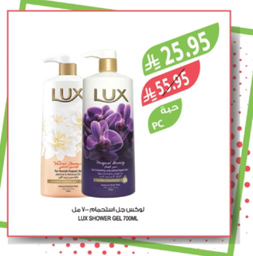 LUX Shower Gel available at Farm  in KSA, Saudi Arabia, Saudi - Al-Kharj