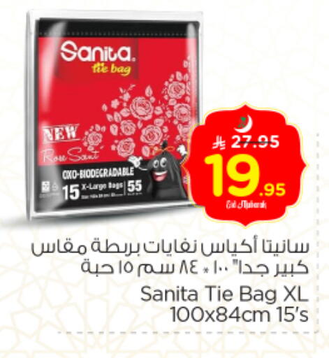 المستهلكات in نستو, المملكة العربية السعودية Offers - المملكة العربية السعودية صنيتا Garbage / Trash Bags available at نستو in مملكة العربية السعودية, السعودية, سعودية - الرياض