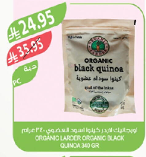 available at Farm  in KSA, Saudi Arabia, Saudi - Arar
