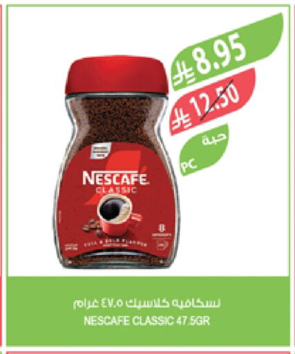 NESCAFE Coffee available at Farm  in KSA, Saudi Arabia, Saudi - Jubail