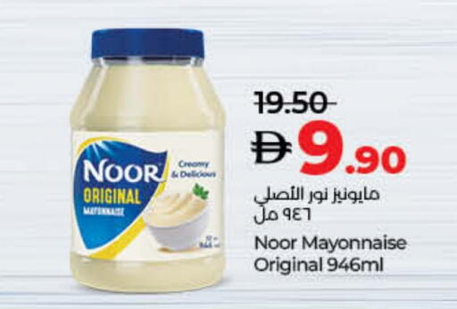 NOOR Mayonnaise available at Lulu Hypermarket in UAE - Fujairah