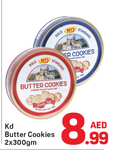 البسكويت in دي تو دي, UAE Offers - الإمارات العربية المتحدة available at دي تو دي in الإمارات العربية المتحدة , الامارات - دبي
