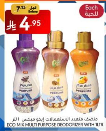 تنظيف in مانويل ماركت, المملكة العربية السعودية Offers - المملكة العربية السعودية available at مانويل ماركت in مملكة العربية السعودية, السعودية, سعودية - الرياض