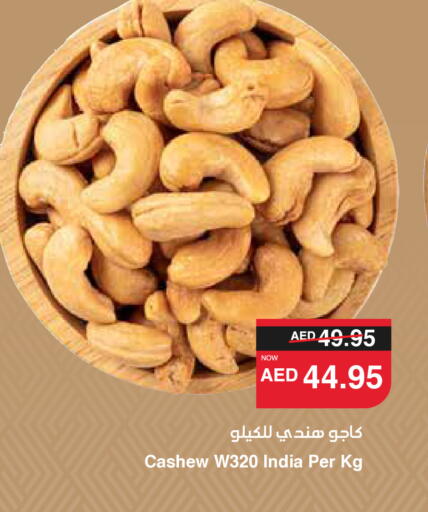 available at سبار هايبرماركت in الإمارات العربية المتحدة , الامارات - دبي