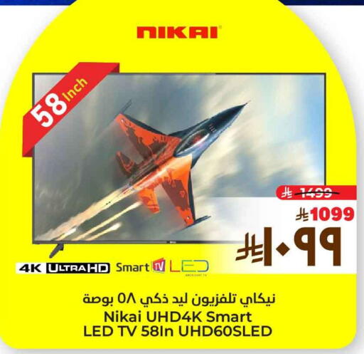 نيكاي تلفاز ذكي available at هايبر الوفاء in مملكة العربية السعودية, السعودية, سعودية - الطائف