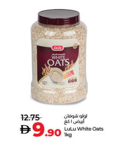 لولو الشوفان available at لولو هايبرماركت in الإمارات العربية المتحدة , الامارات - أم القيوين‎