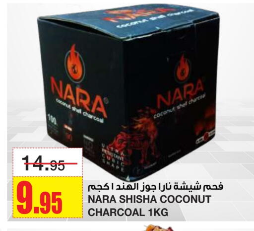 الأثاث الخارجي و الحديقة in أسواق السدحان, المملكة العربية السعودية Offers - المملكة العربية السعودية Coconut available at أسواق السدحان in مملكة العربية السعودية, السعودية, سعودية - الرياض