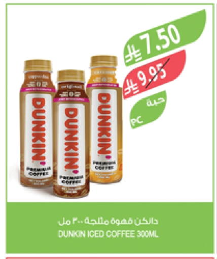 Coffee available at Farm  in KSA, Saudi Arabia, Saudi - Al Bahah