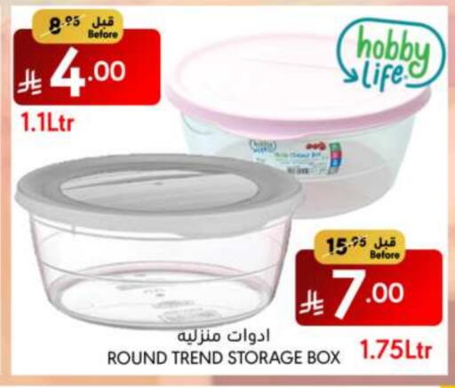 الأساسيات المنزلية in مانويل ماركت, المملكة العربية السعودية Offers - المملكة العربية السعودية available at مانويل ماركت in مملكة العربية السعودية, السعودية, سعودية - جدة