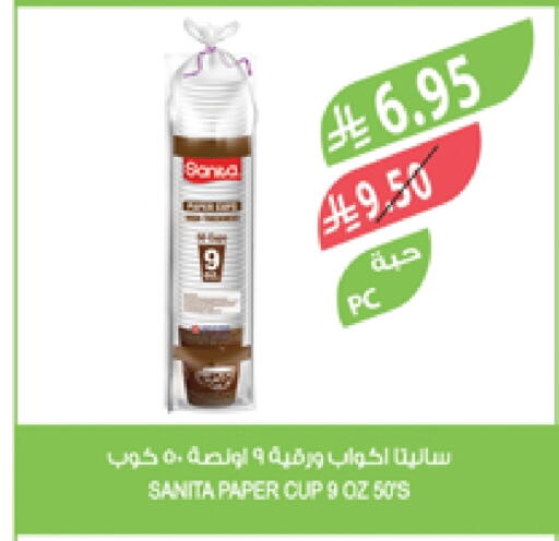 Disposables in Farm , Saudi Arabia Offers - Saudi Arabia SANITA Cup available at Farm in KSA, Saudi Arabia, Saudi - Saihat