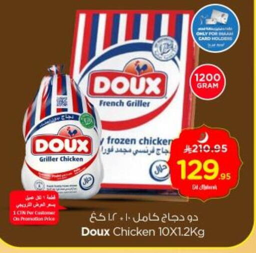 DOUX Frozen Whole Chicken available at Nesto in KSA, Saudi Arabia, Saudi - Al-Kharj