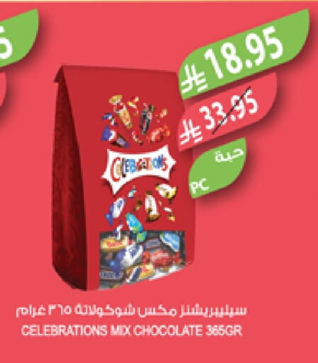 Chocolates & Candies in Farm , Saudi Arabia Offers - Saudi Arabia available at Farm in KSA, Saudi Arabia, Saudi - Abha