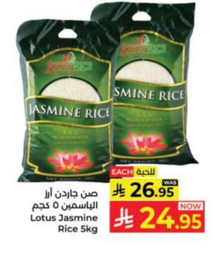 Jasmine Rice available at Kabayan Hypermarket in KSA, Saudi Arabia, Saudi - Jeddah