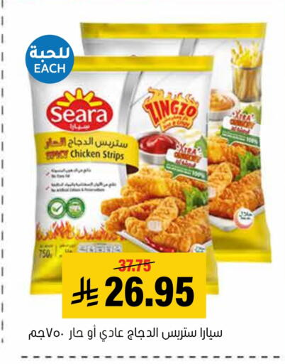 SEARA Chicken Strips available at Al Amer Market in KSA, Saudi Arabia, Saudi - Al Hasa