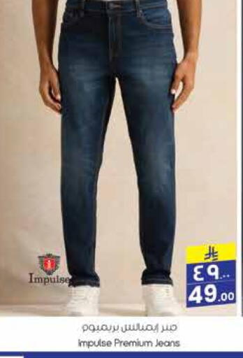 Men Clothing in City Flower, Saudi Arabia Offers - Saudi Arabia available at City Flower in KSA, Saudi Arabia, Saudi - Sakaka