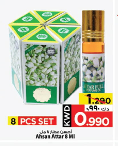 available at Mark & Save in Kuwait - Ahmadi Governorate