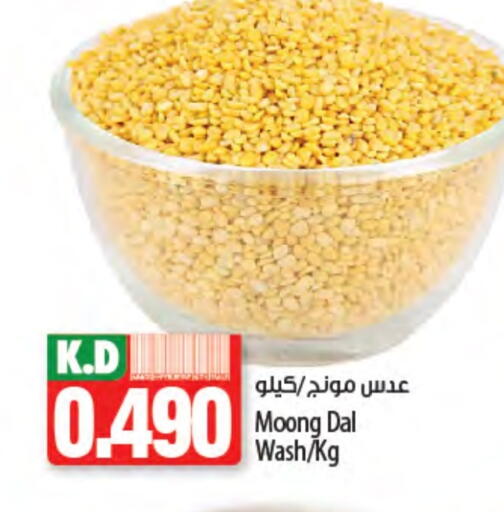 Pulses, Beans & Grains in Mango Hypermarket , Kuwait Offers - Kuwait Mango available at Mango Hypermarket in Kuwait - Jahra Governorate