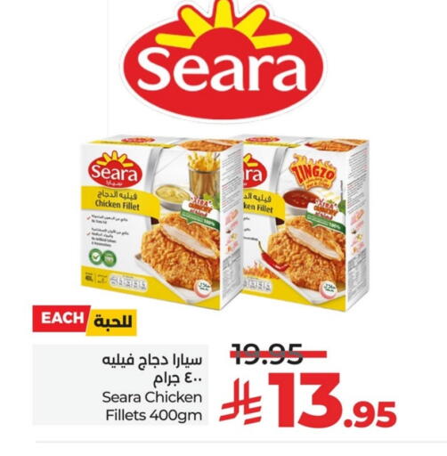SEARA Chicken Fillet available at LULU Hypermarket in KSA, Saudi Arabia, Saudi - Dammam