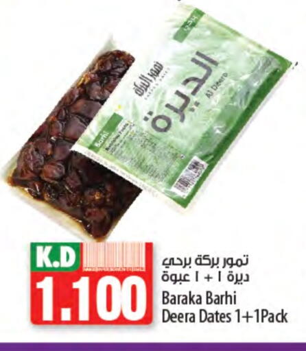 Mango available at Mango Hypermarket  in Kuwait - Jahra Governorate