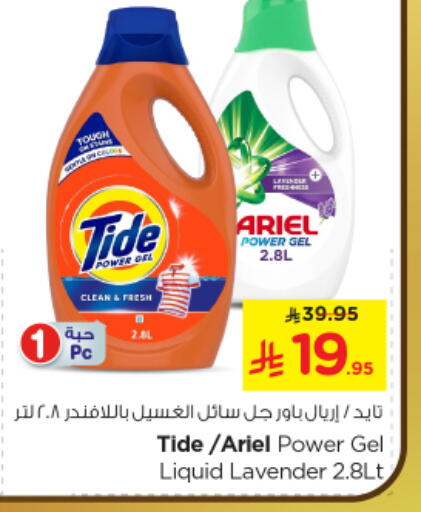 Detergent available at Nesto in KSA, Saudi Arabia, Saudi - Riyadh