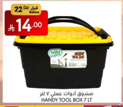 الأساسيات المنزلية in مانويل ماركت, المملكة العربية السعودية Offers - المملكة العربية السعودية available at مانويل ماركت in مملكة العربية السعودية, السعودية, سعودية - جدة
